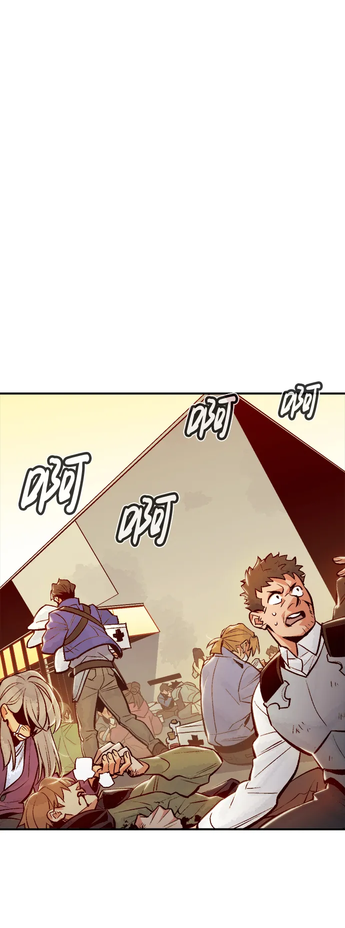 [第41话] 击杀跑道的BOSS（2） 第13页