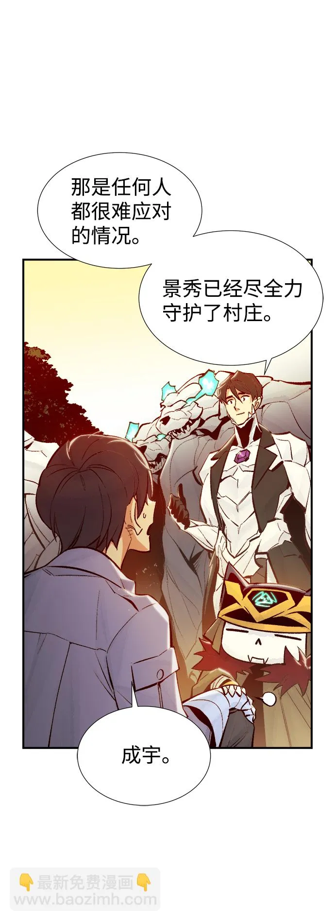 [第41话] 击杀跑道的BOSS（2） 第15页