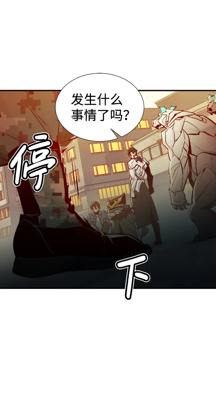 [第41话] 击杀跑道的BOSS（2） 第16页
