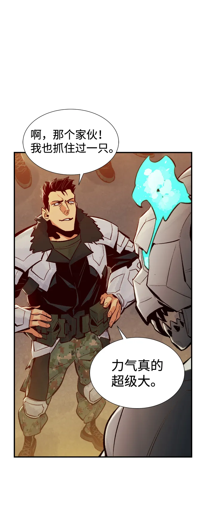 [第41话] 击杀跑道的BOSS（2） 第19页