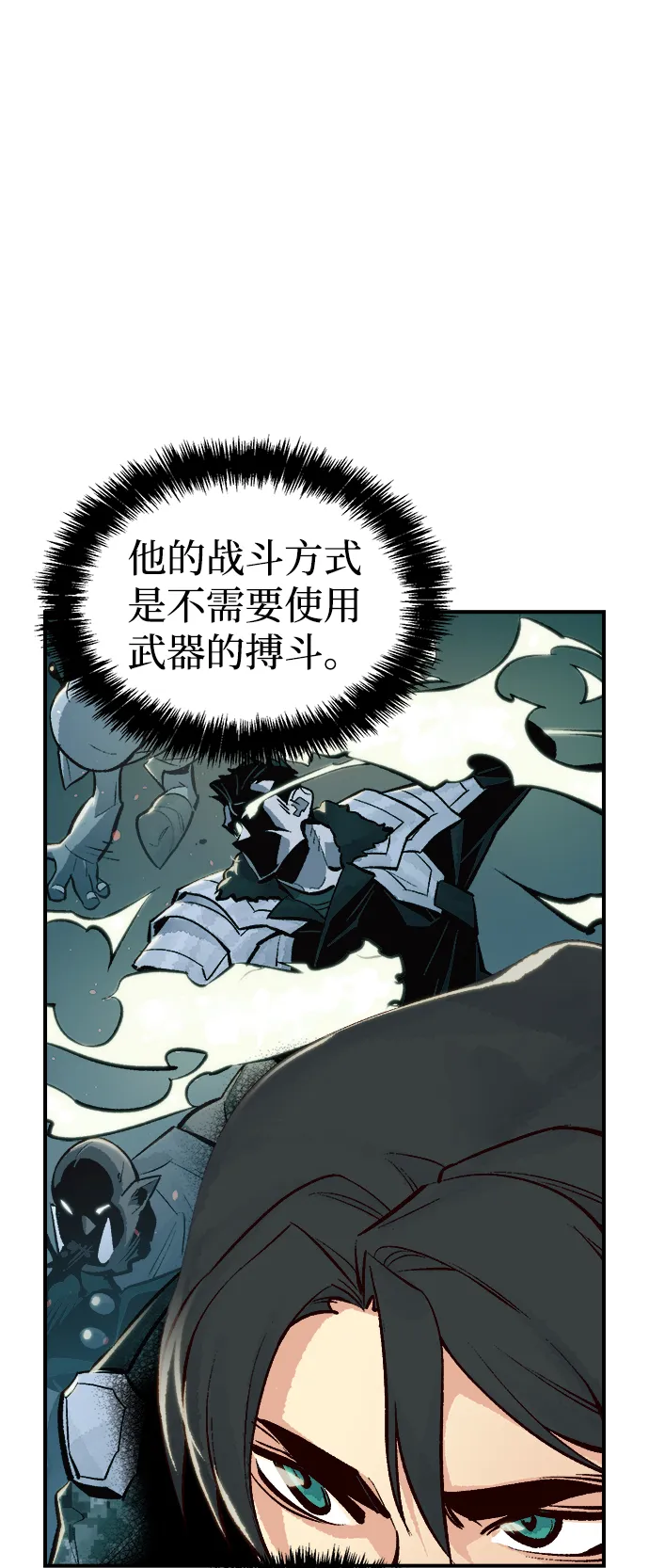 [第41话] 击杀跑道的BOSS（2） 第21页