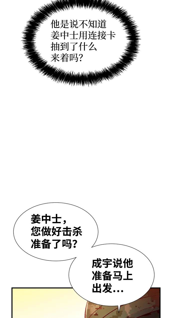 [第41话] 击杀跑道的BOSS（2） 第22页