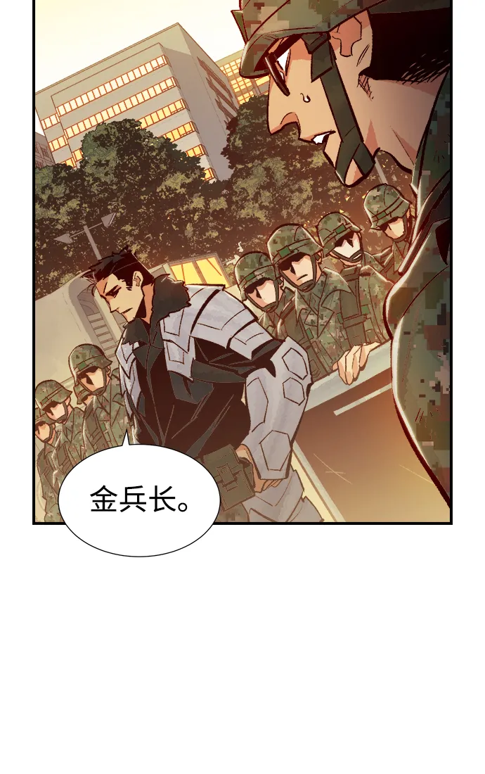 [第41话] 击杀跑道的BOSS（2） 第23页