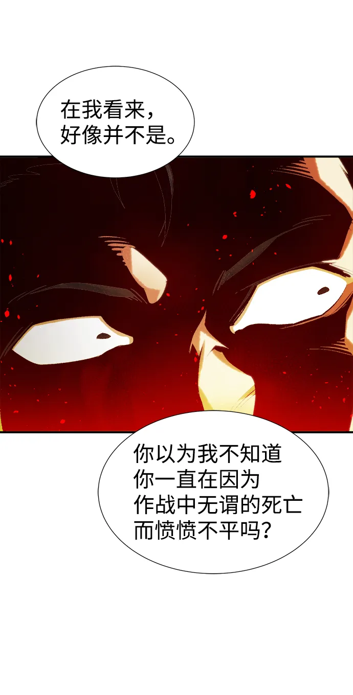 [第41话] 击杀跑道的BOSS（2） 第28页
