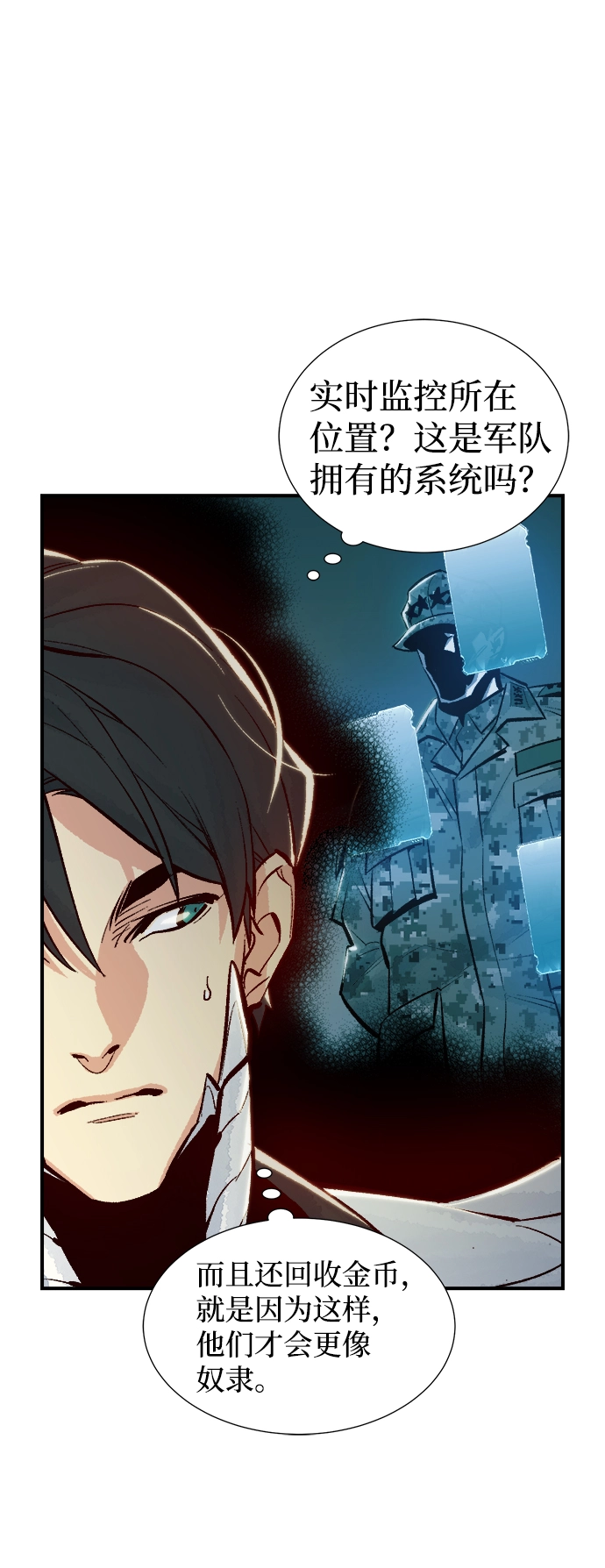 [第41话] 击杀跑道的BOSS（2） 第30页