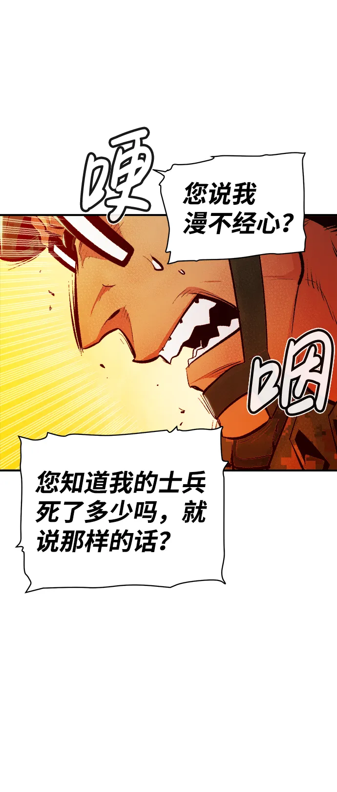 [第41话] 击杀跑道的BOSS（2） 第31页