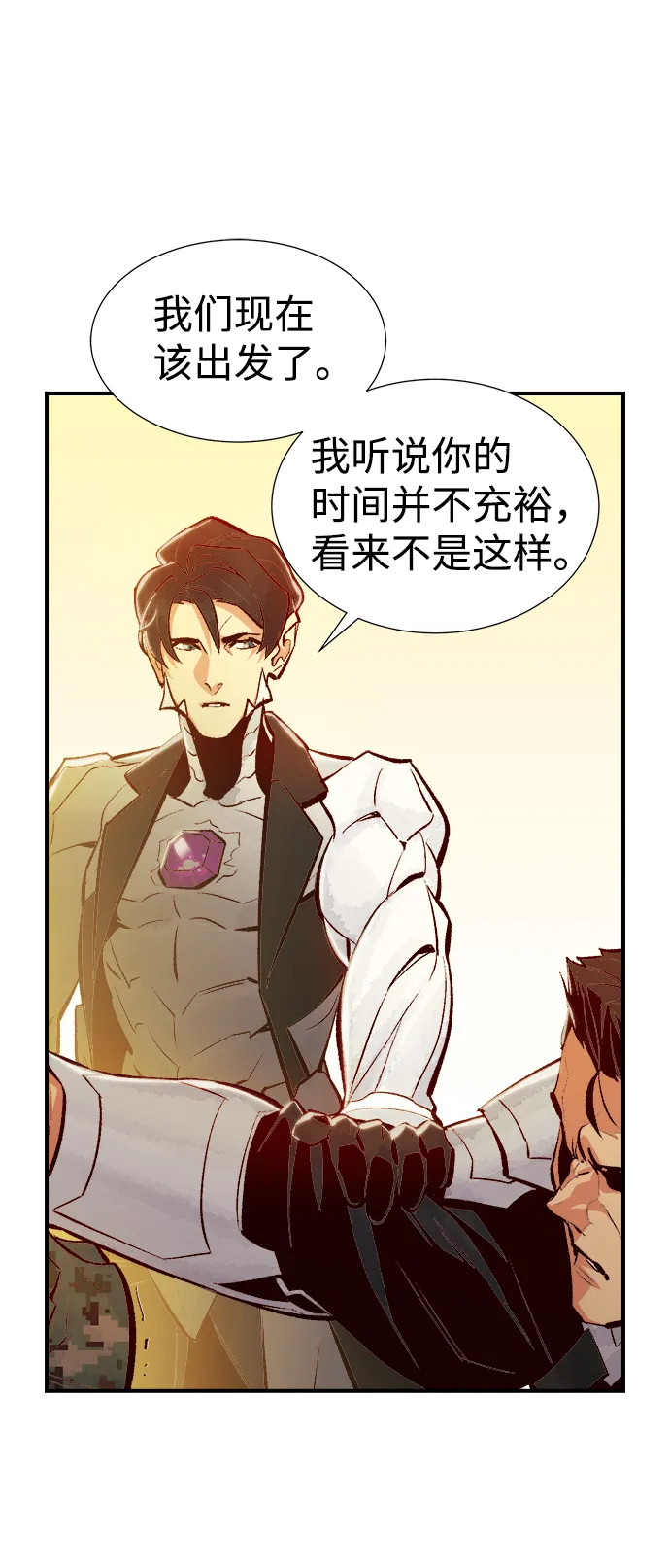 [第41话] 击杀跑道的BOSS（2） 第37页