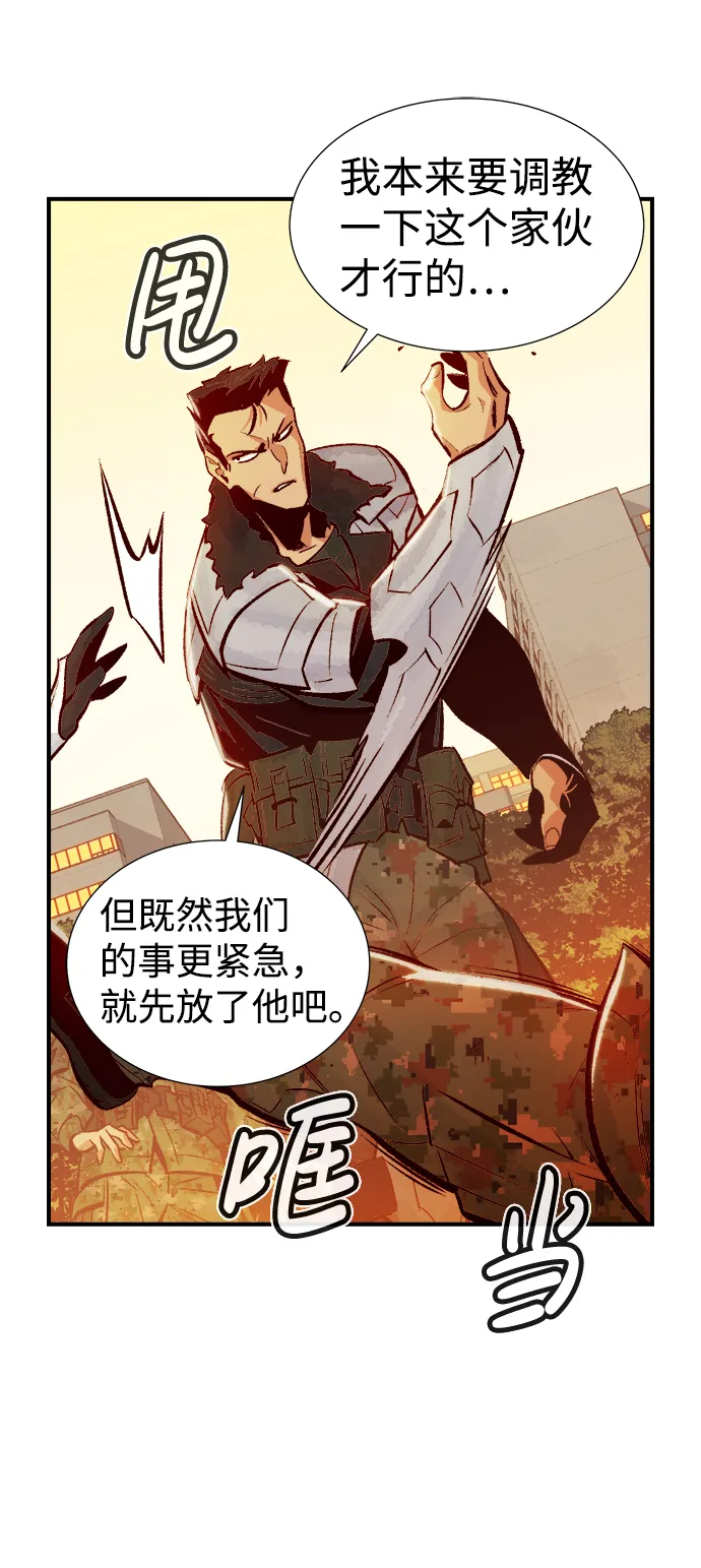 [第41话] 击杀跑道的BOSS（2） 第39页