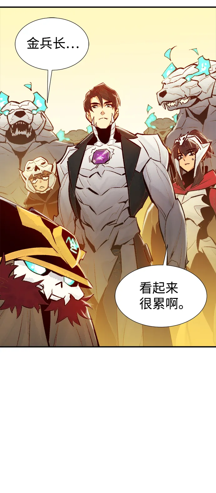 [第41话] 击杀跑道的BOSS（2） 第45页