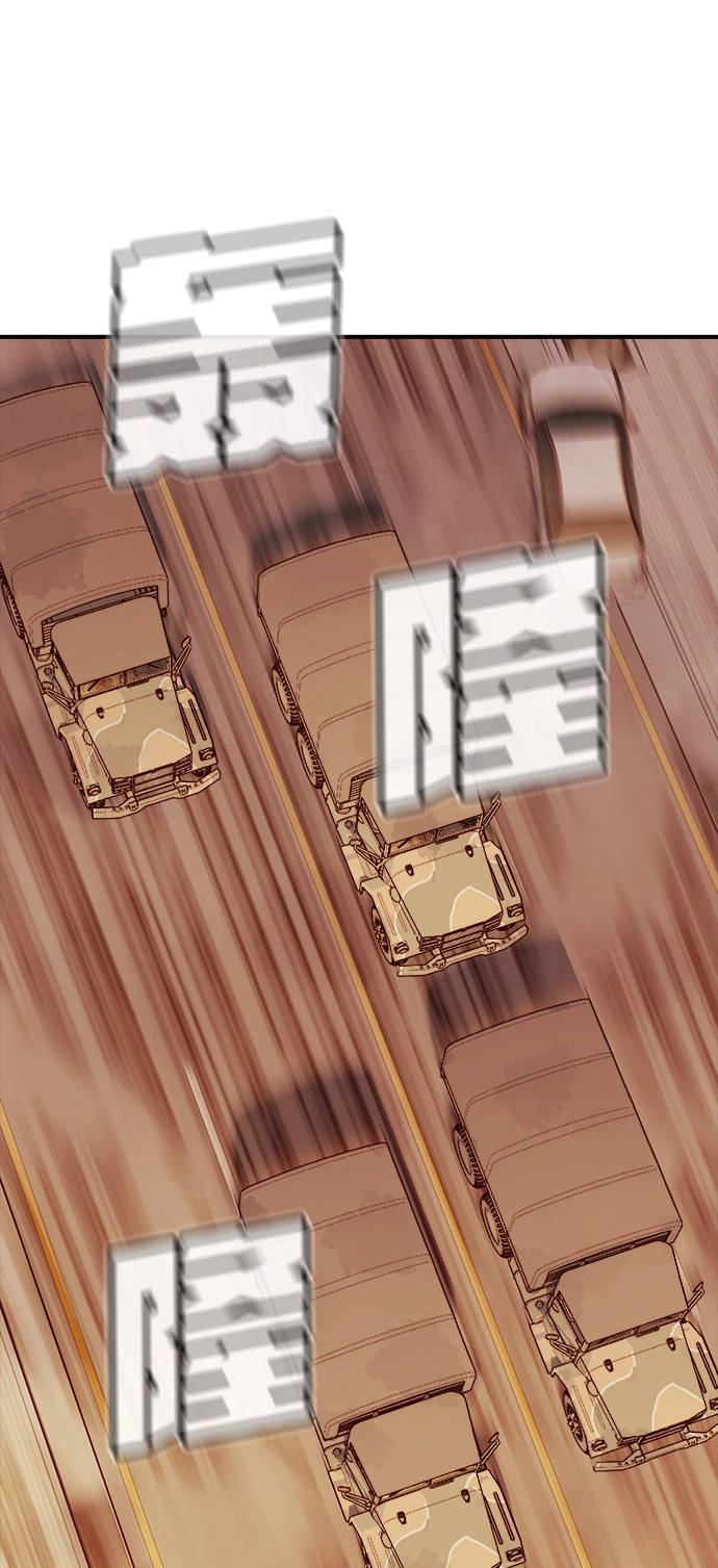[第41话] 击杀跑道的BOSS（2） 第47页