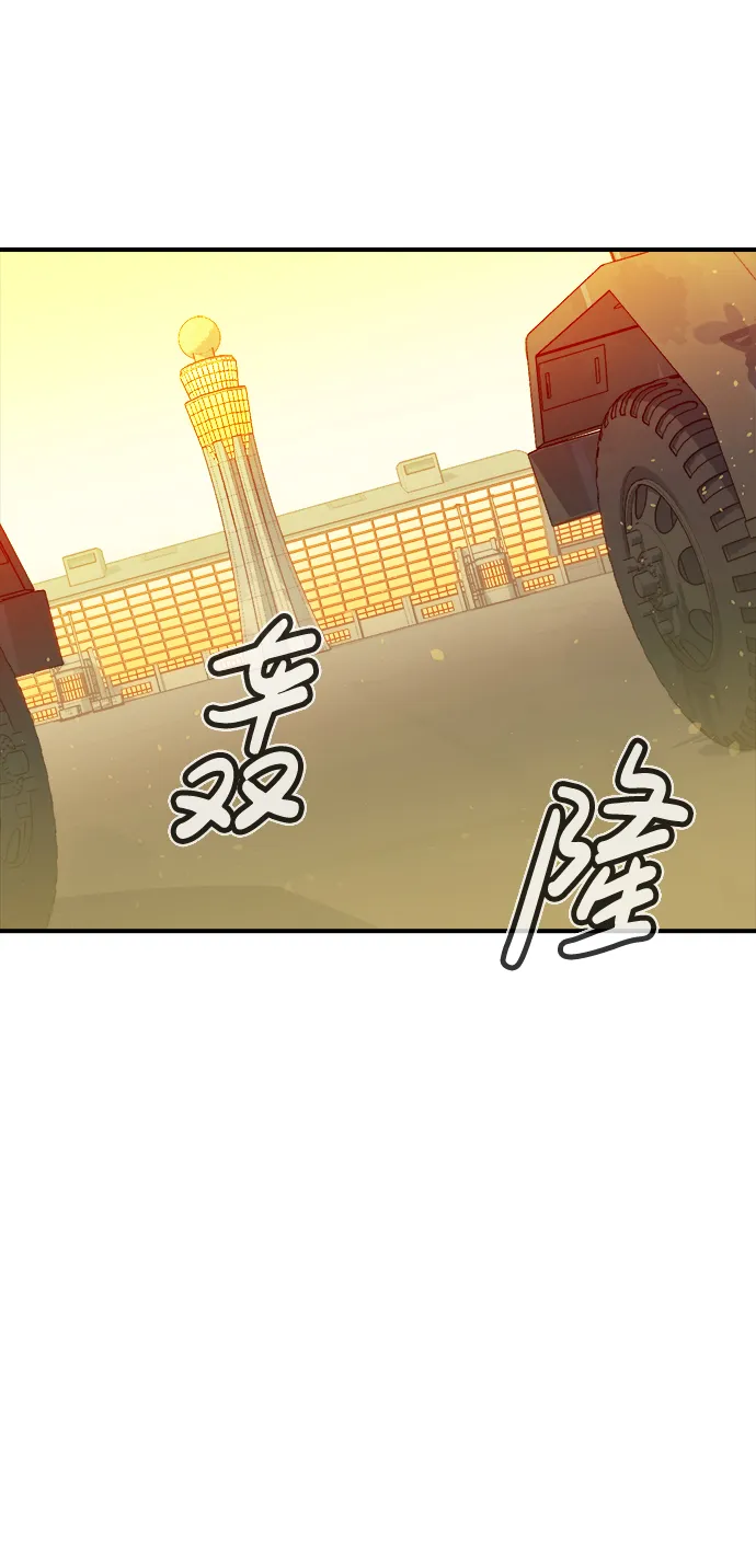 [第41话] 击杀跑道的BOSS（2） 第49页