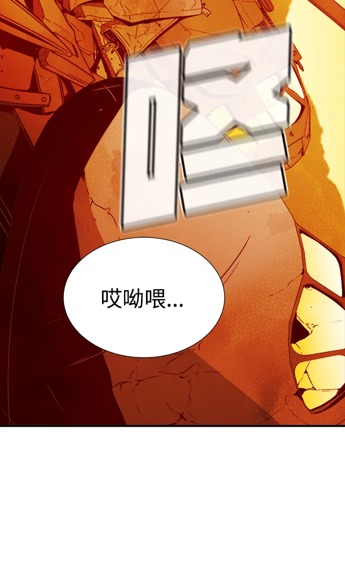 [第41话] 击杀跑道的BOSS（2） 第51页