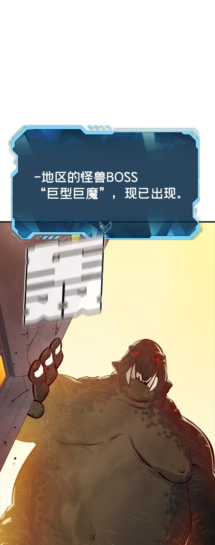 [第41话] 击杀跑道的BOSS（2） 第56页