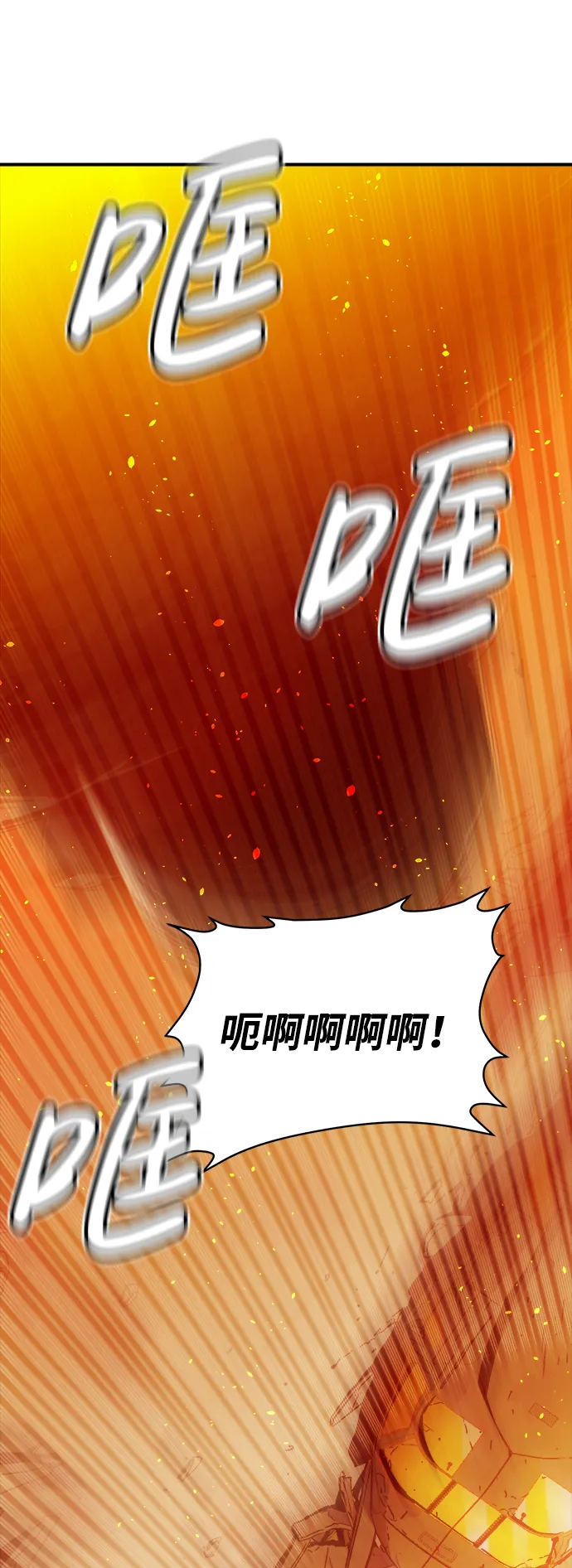[第41话] 击杀跑道的BOSS（2） 第61页