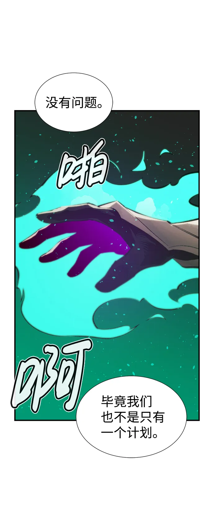 [第41话] 击杀跑道的BOSS（2） 第64页