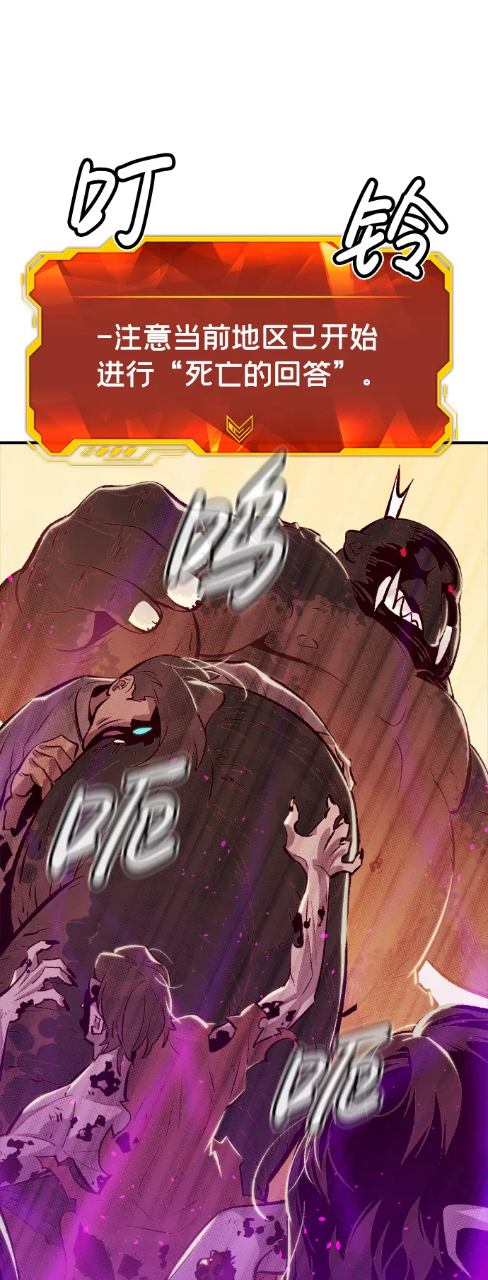 [第41话] 击杀跑道的BOSS（2） 第65页