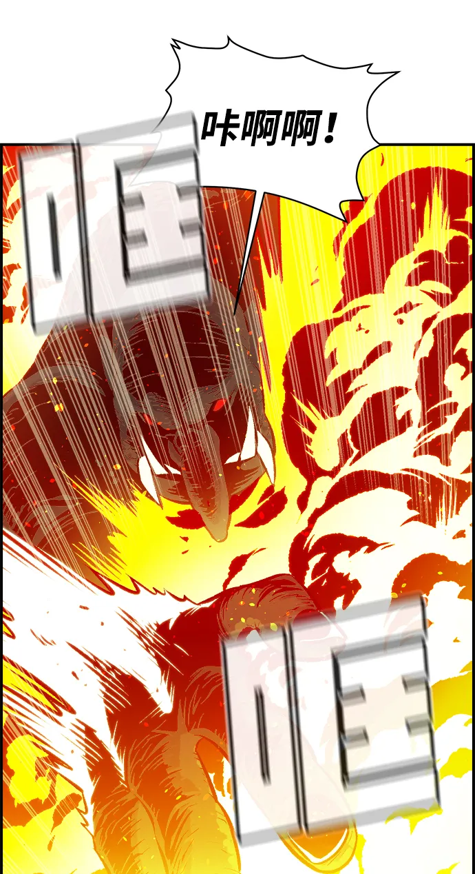 [第41话] 击杀跑道的BOSS（2） 第73页
