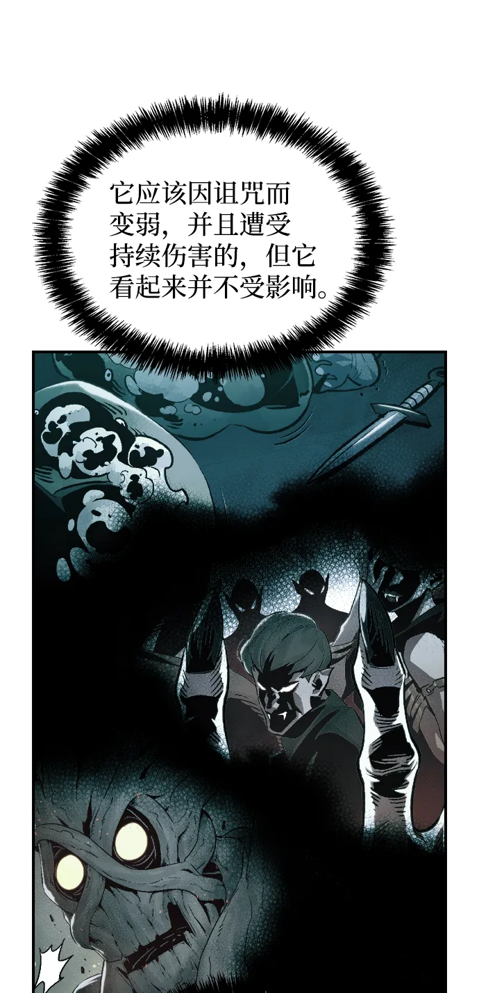 [第41话] 击杀跑道的BOSS（2） 第78页
