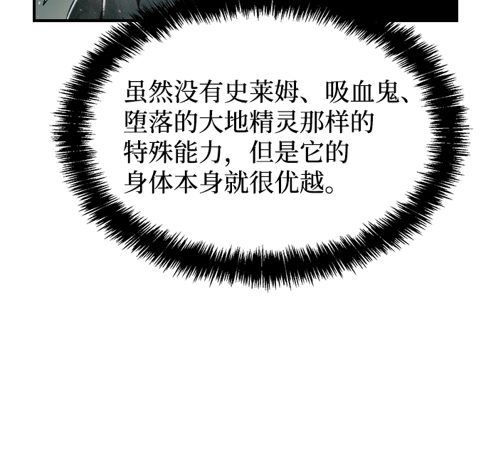 [第41话] 击杀跑道的BOSS（2） 第79页
