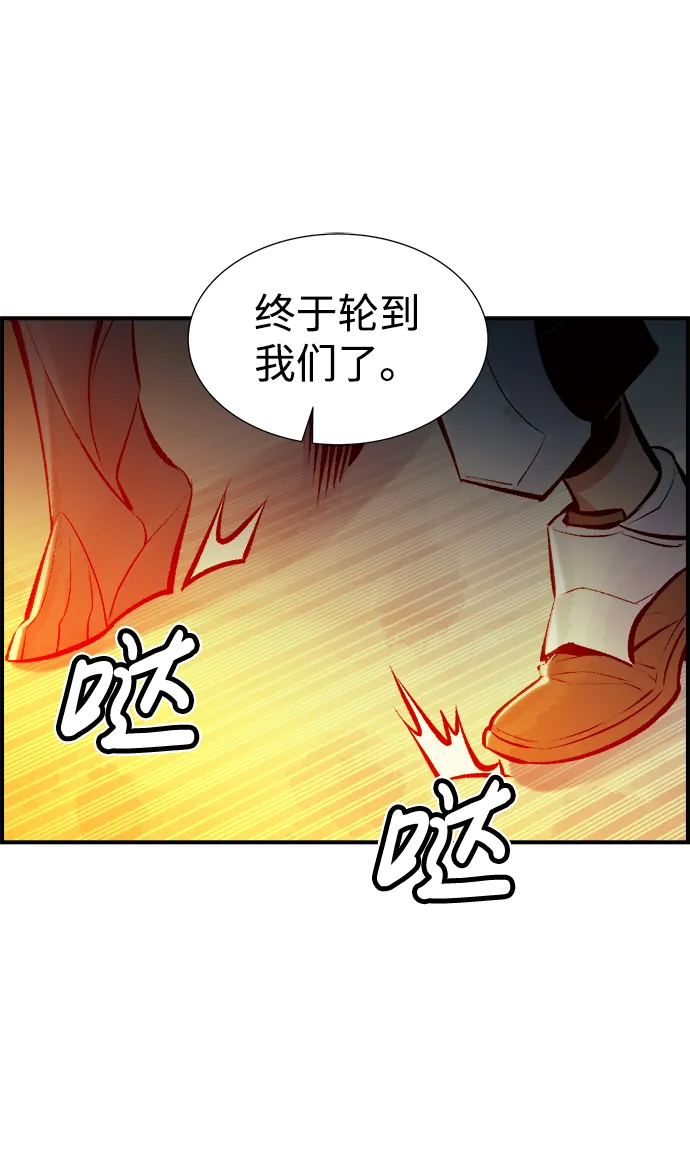 [第41话] 击杀跑道的BOSS（2） 第83页
