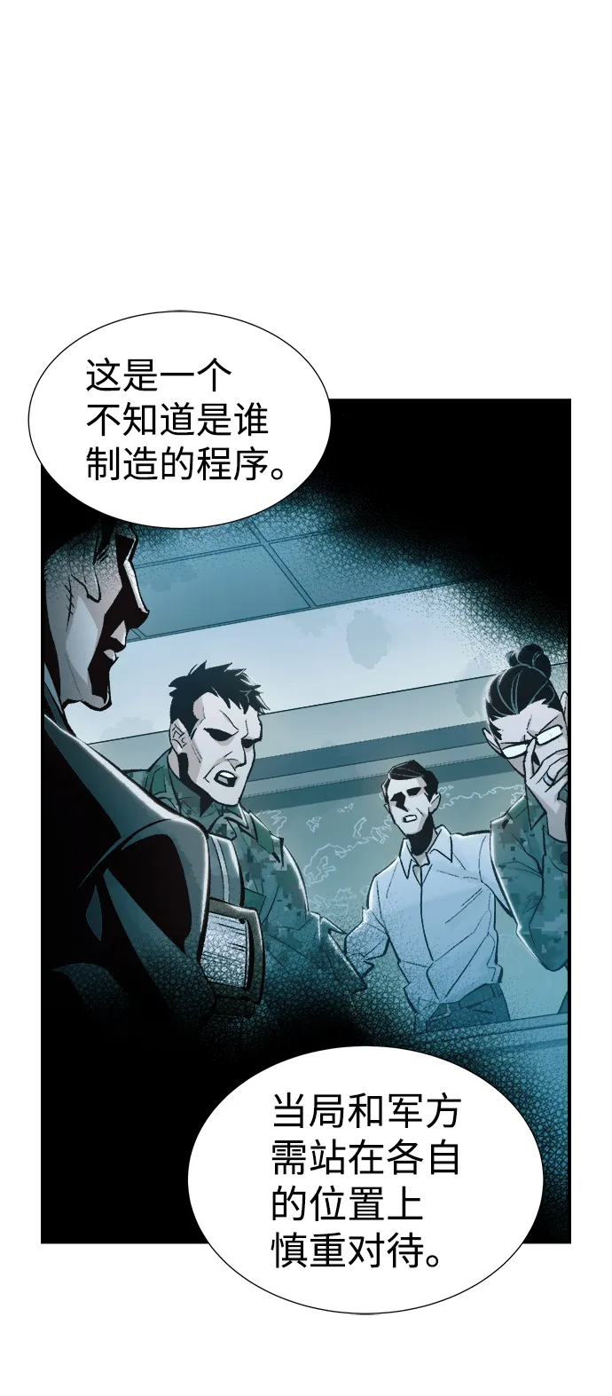[第42话] 击杀跑道的BOSS（3） 第7页