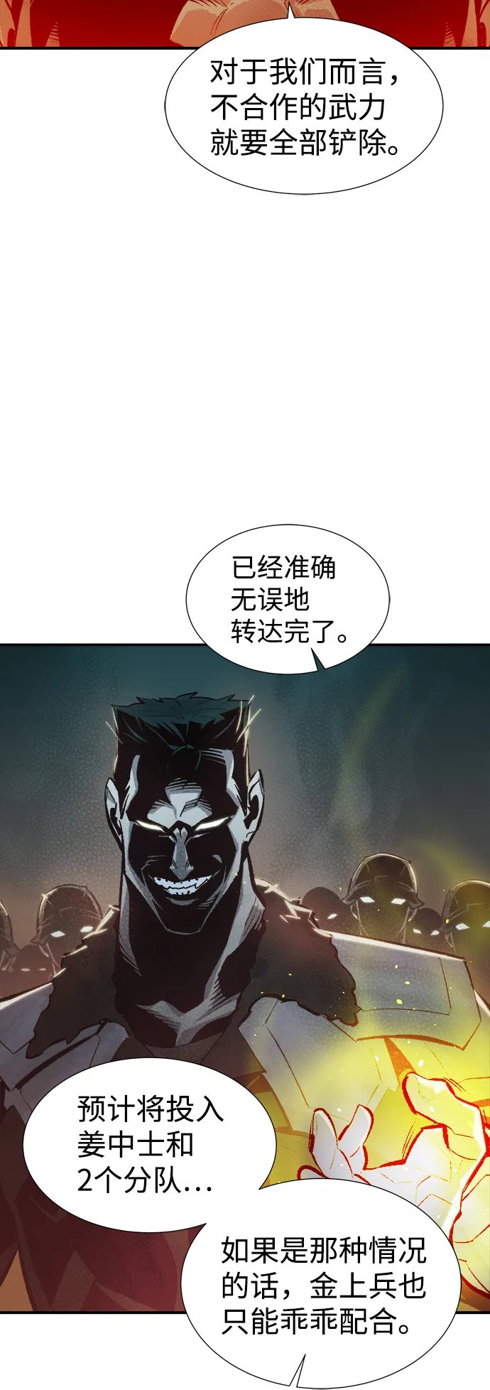 [第42话] 击杀跑道的BOSS（3） 第11页