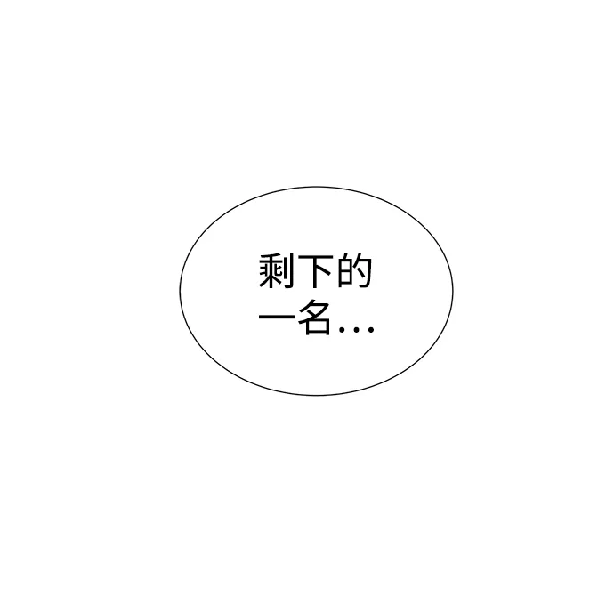 [第42话] 击杀跑道的BOSS（3） 第14页