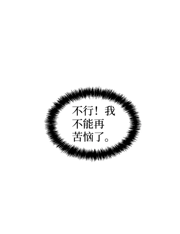 [第42话] 击杀跑道的BOSS（3） 第18页