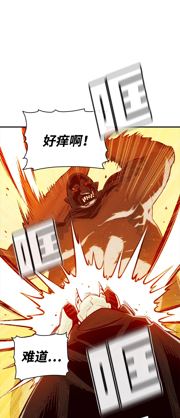 [第42话] 击杀跑道的BOSS（3） 第22页