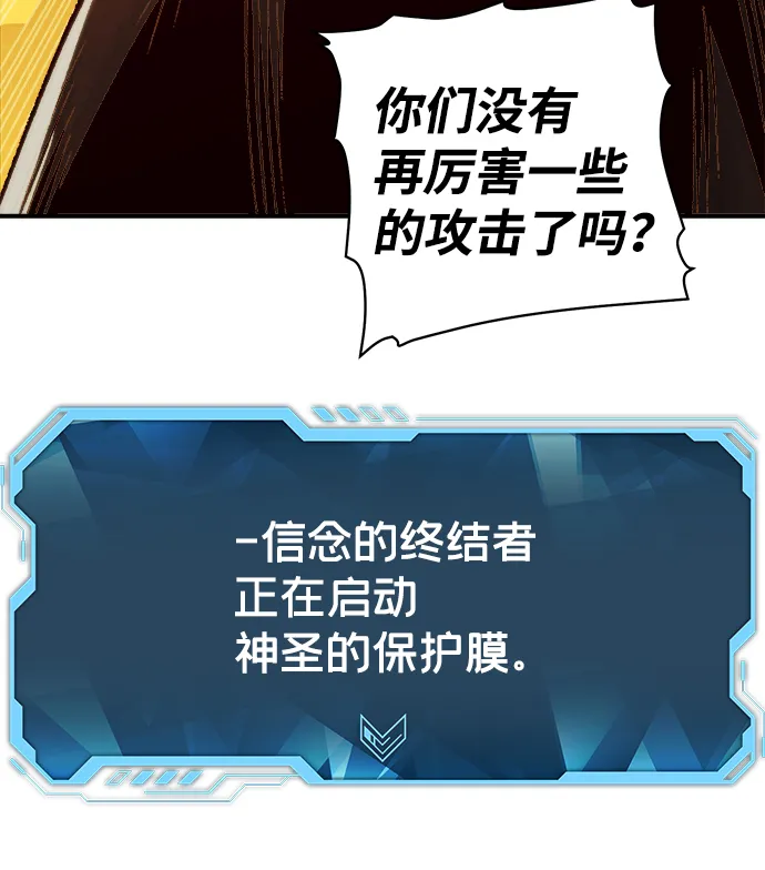 [第42话] 击杀跑道的BOSS（3） 第23页