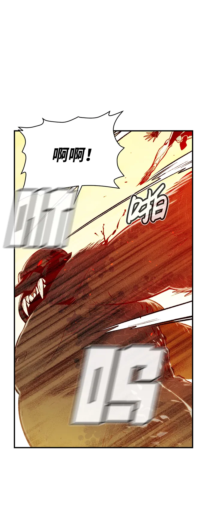 [第42话] 击杀跑道的BOSS（3） 第28页