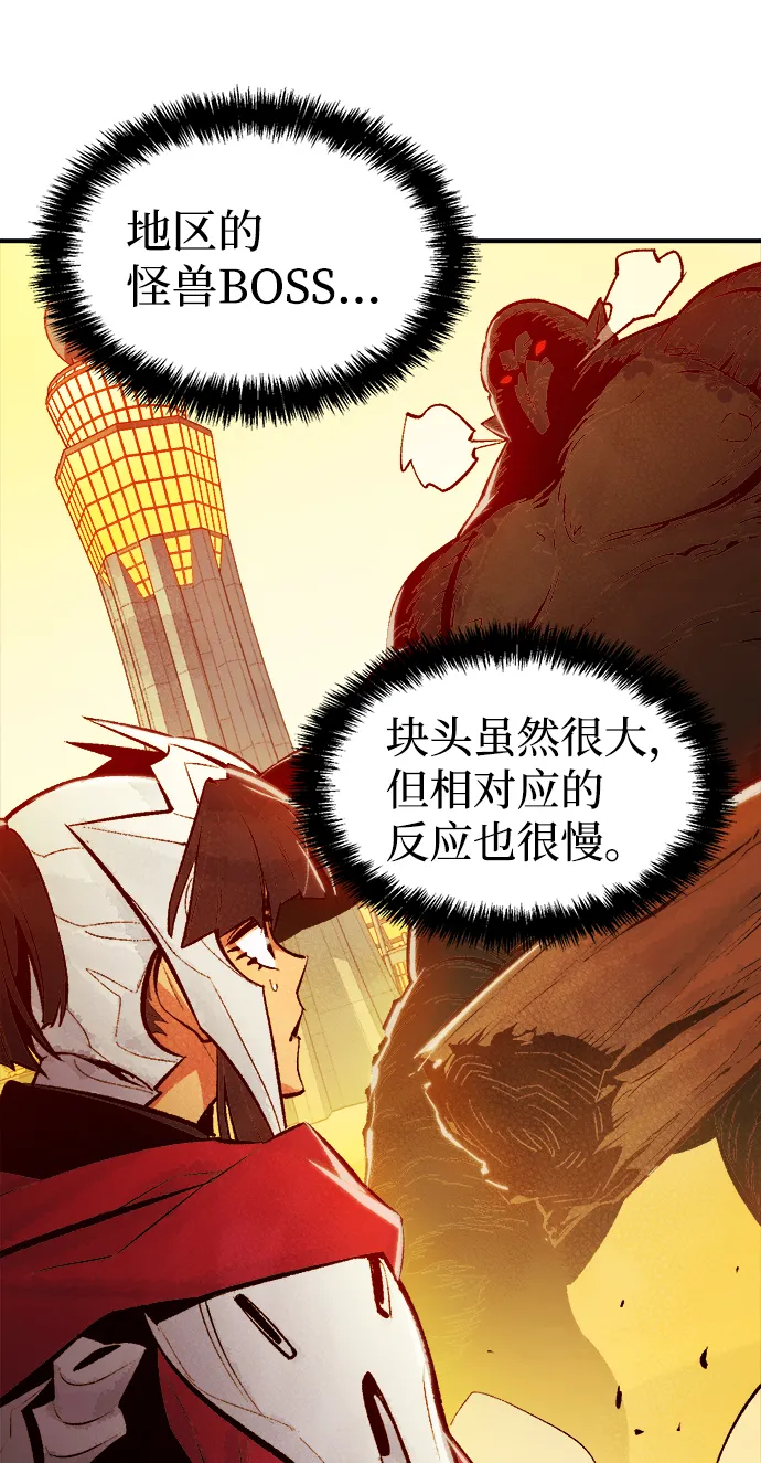 [第42话] 击杀跑道的BOSS（3） 第30页