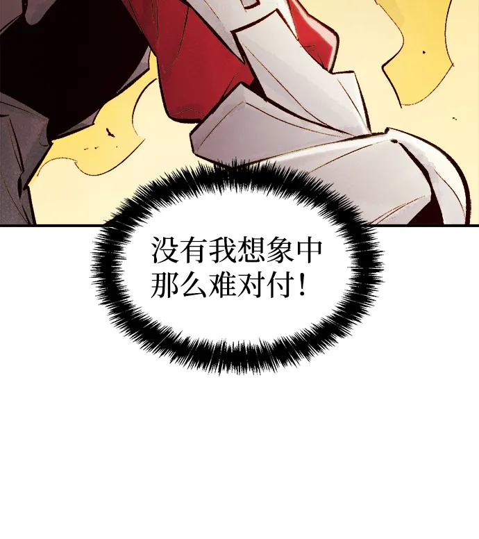 [第42话] 击杀跑道的BOSS（3） 第31页
