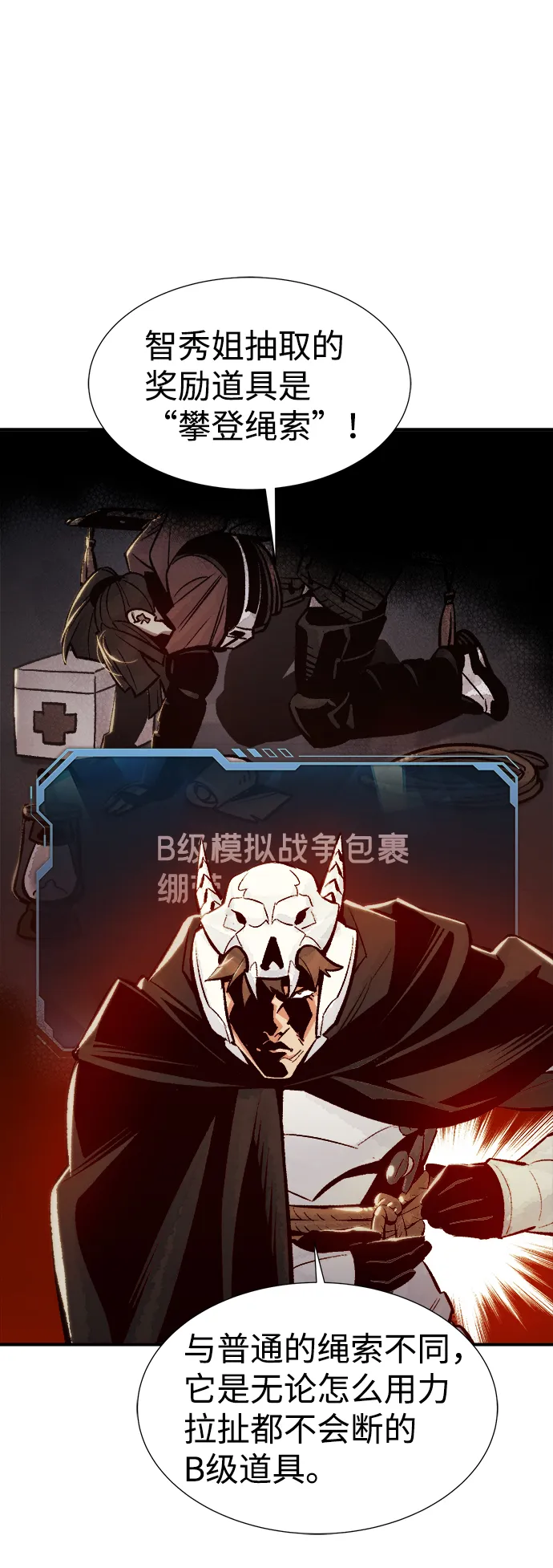 [第42话] 击杀跑道的BOSS（3） 第33页