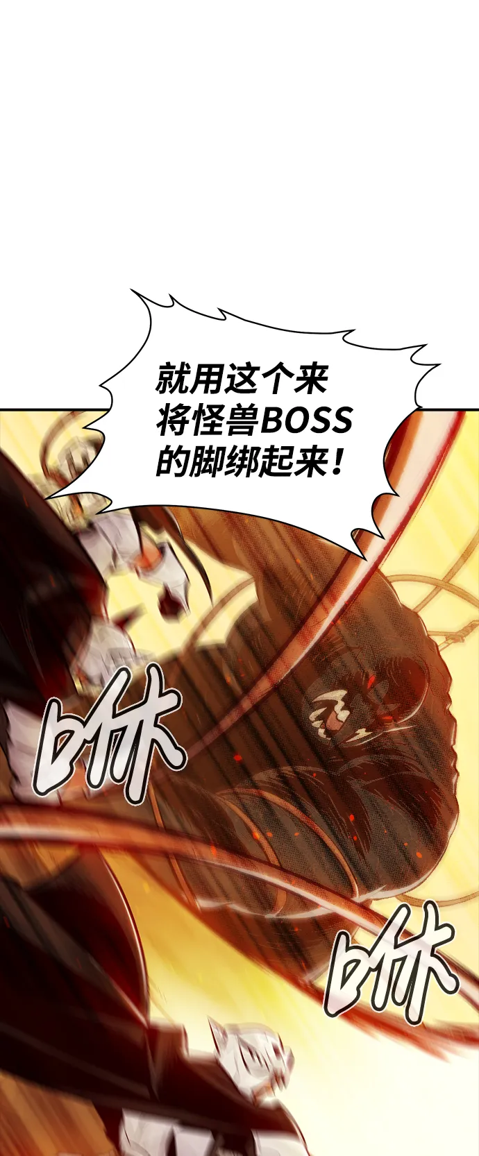 [第42话] 击杀跑道的BOSS（3） 第34页