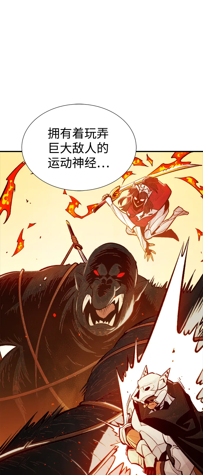 [第42话] 击杀跑道的BOSS（3） 第38页