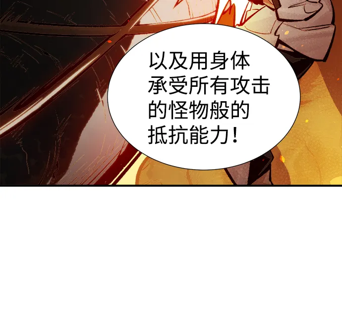 [第42话] 击杀跑道的BOSS（3） 第39页