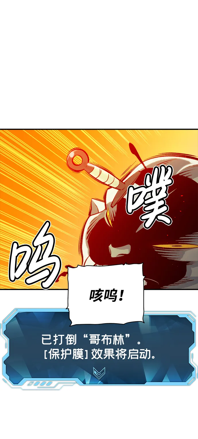 [第42话] 击杀跑道的BOSS（3） 第43页