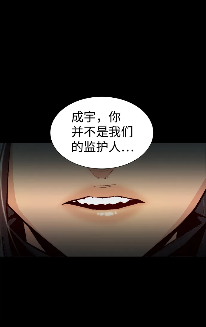 [第42话] 击杀跑道的BOSS（3） 第54页