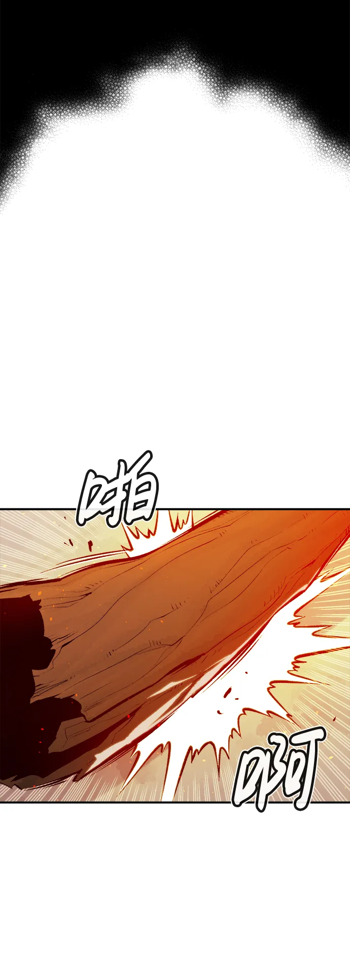 [第42话] 击杀跑道的BOSS（3） 第56页