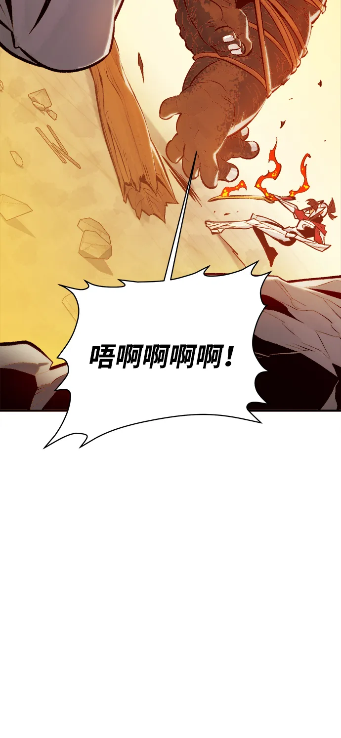 [第42话] 击杀跑道的BOSS（3） 第58页