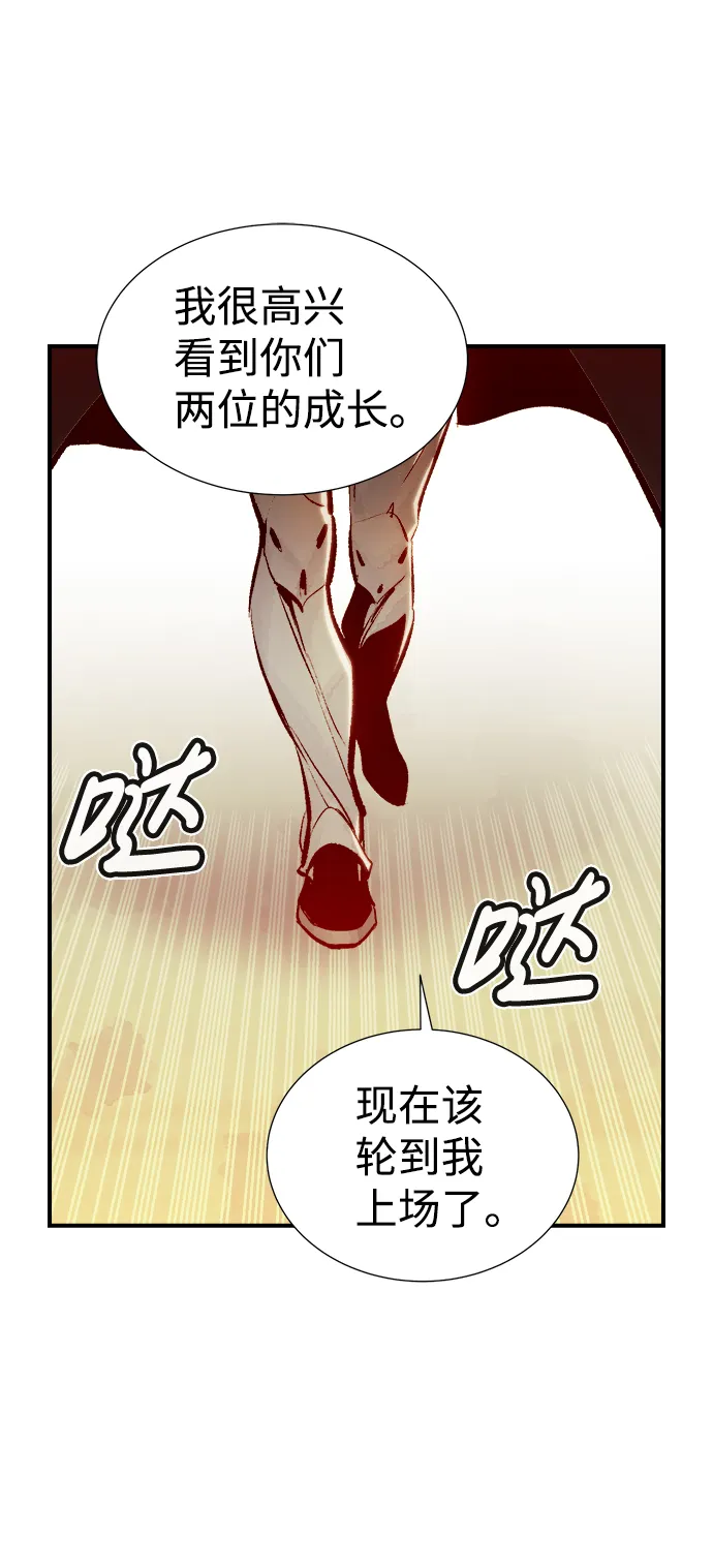 [第42话] 击杀跑道的BOSS（3） 第60页