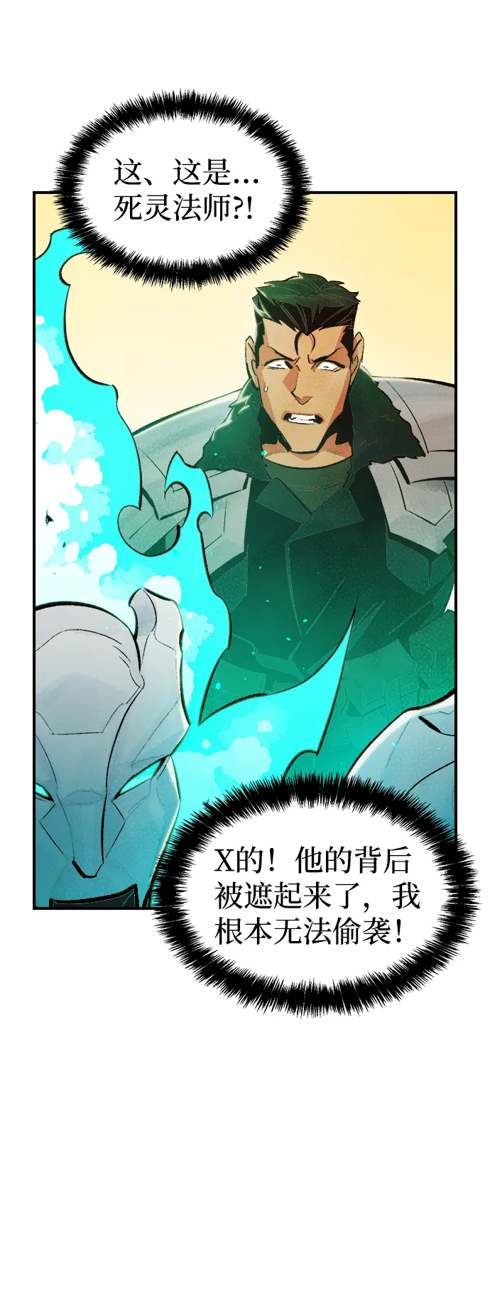[第42话] 击杀跑道的BOSS（3） 第63页