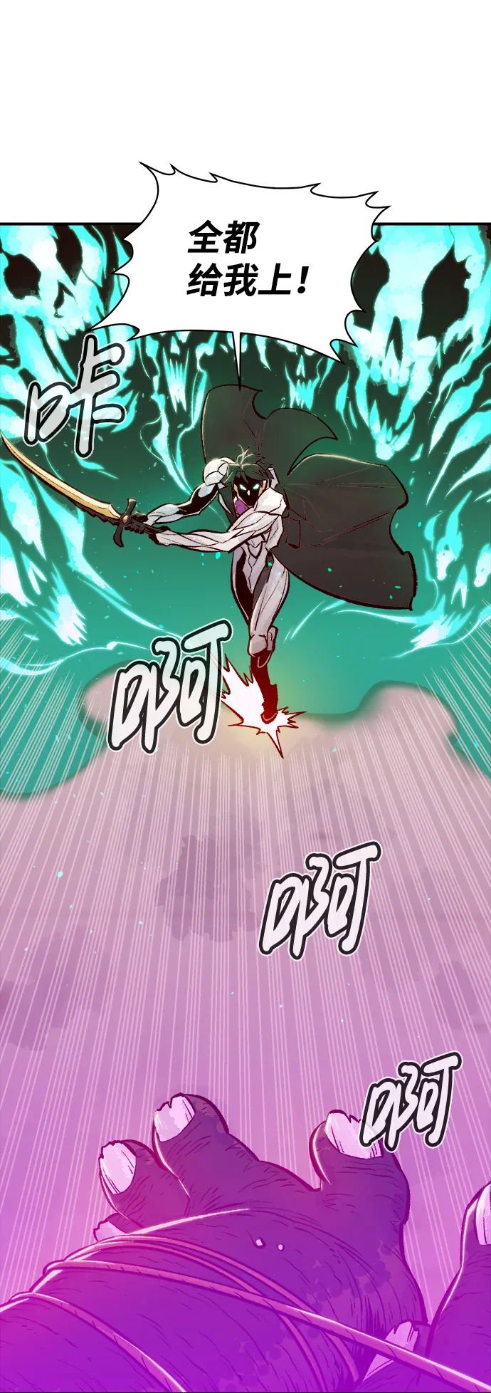 [第42话] 击杀跑道的BOSS（3） 第65页
