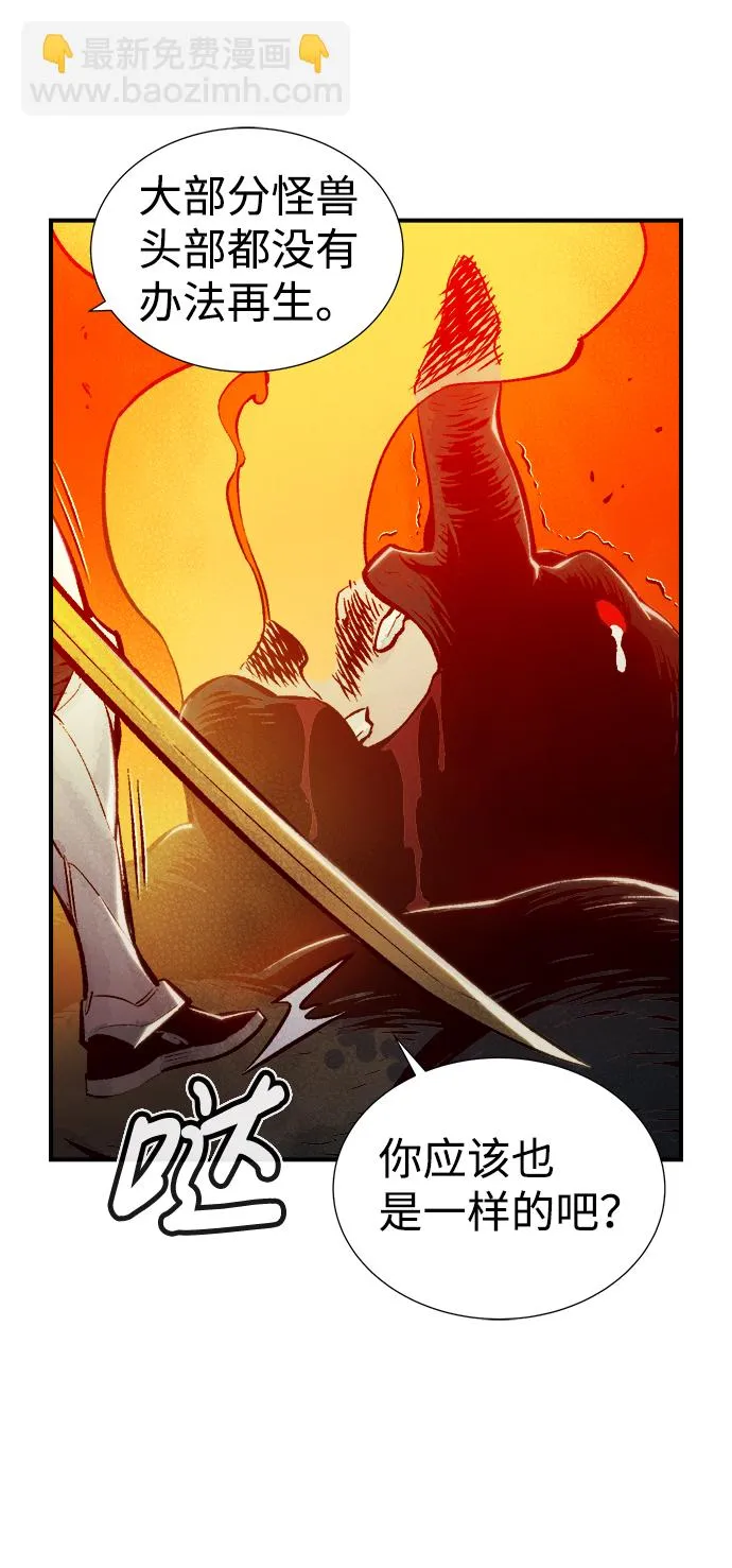 [第42话] 击杀跑道的BOSS（3） 第74页