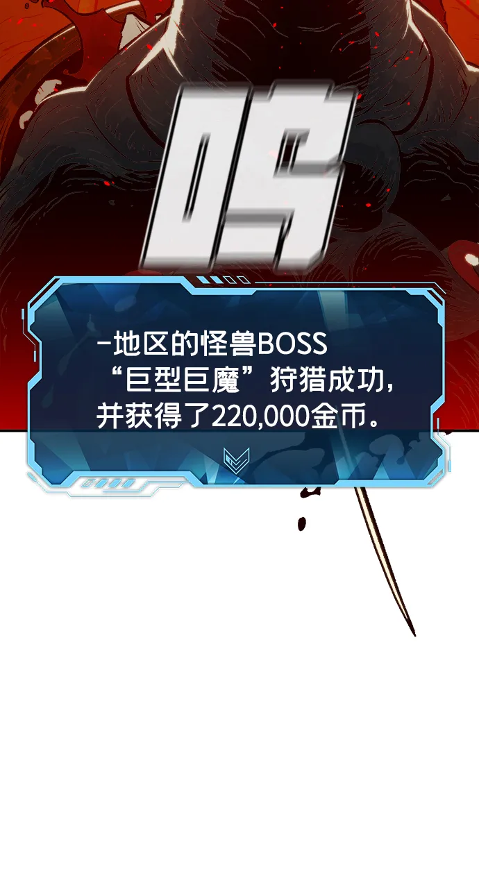 [第42话] 击杀跑道的BOSS（3） 第76页