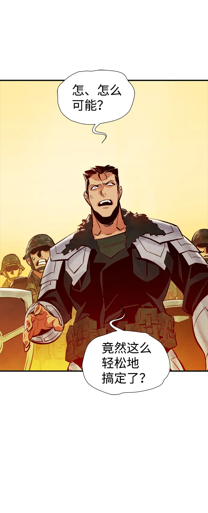 [第42话] 击杀跑道的BOSS（3） 第81页