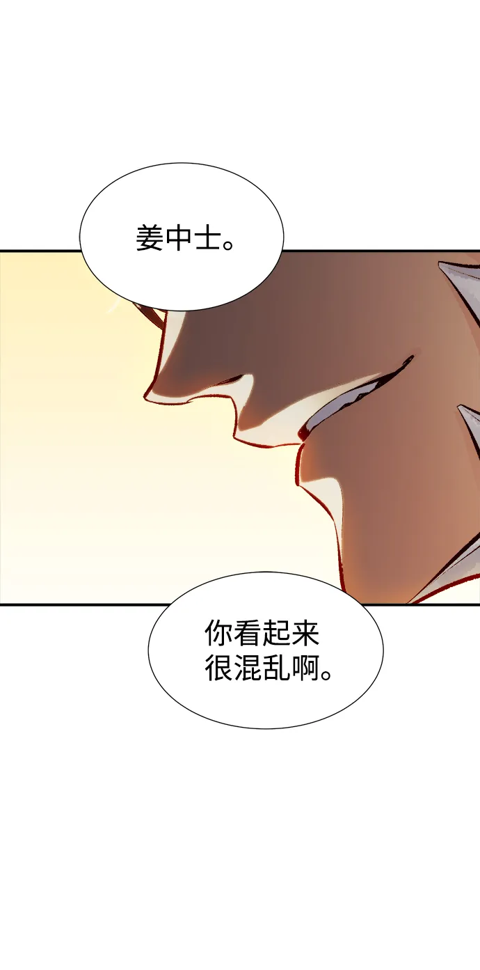 [第42话] 击杀跑道的BOSS（3） 第85页