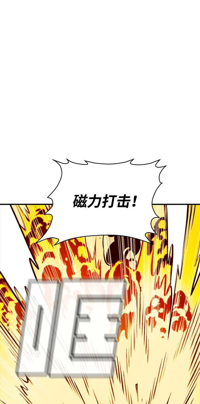 [第42话] 击杀跑道的BOSS（3） 第88页