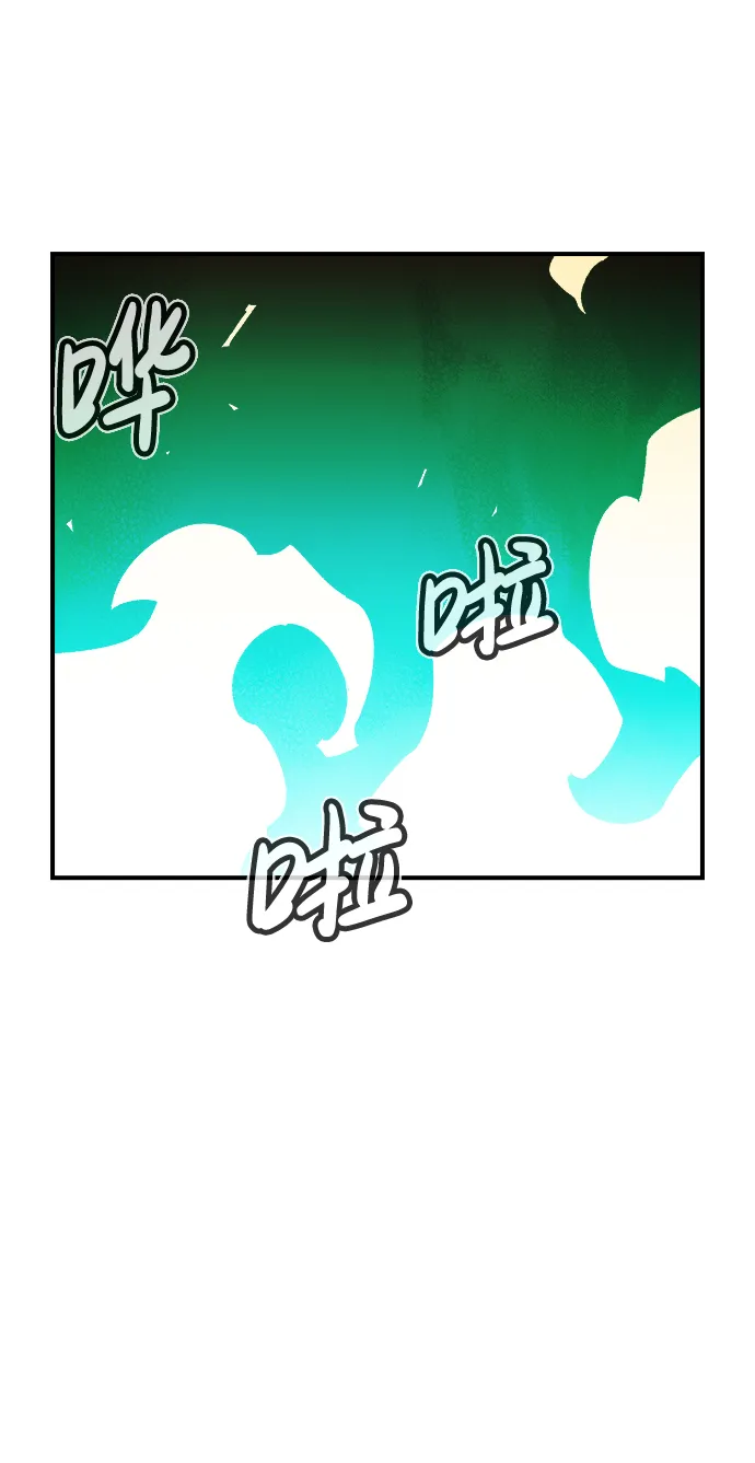 [第42话] 击杀跑道的BOSS（3） 第90页